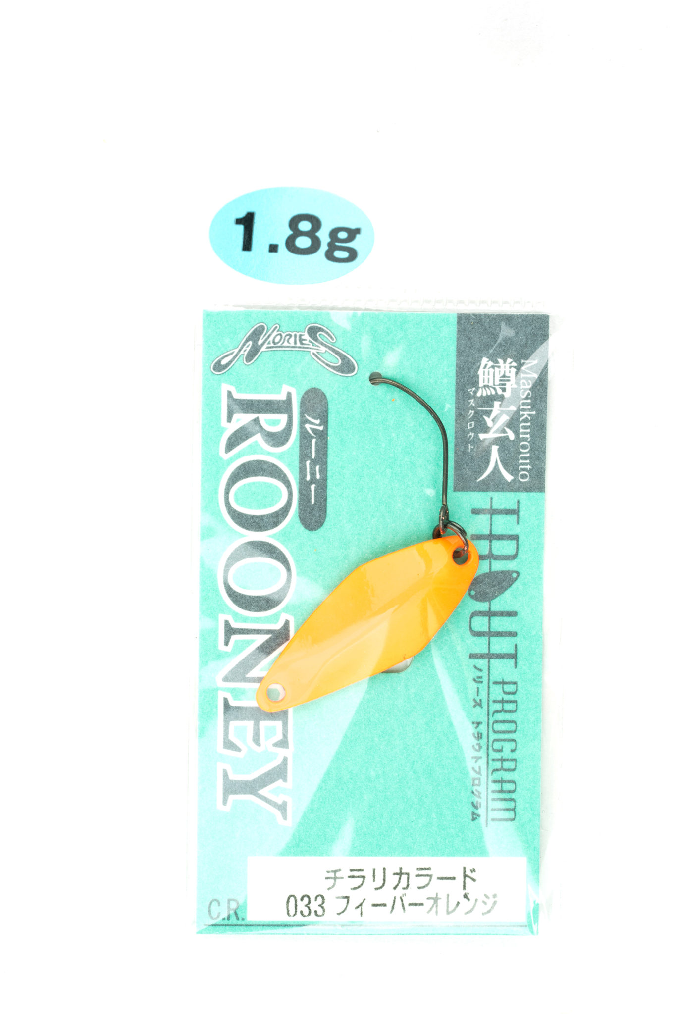 Nories Masukurouto Rooney | Spoons | Trout and Stream